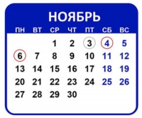 График работы ЧУЗ "РЖД-Медицина" г. Рузаевка с 3 по 6 ноября 2023 года
